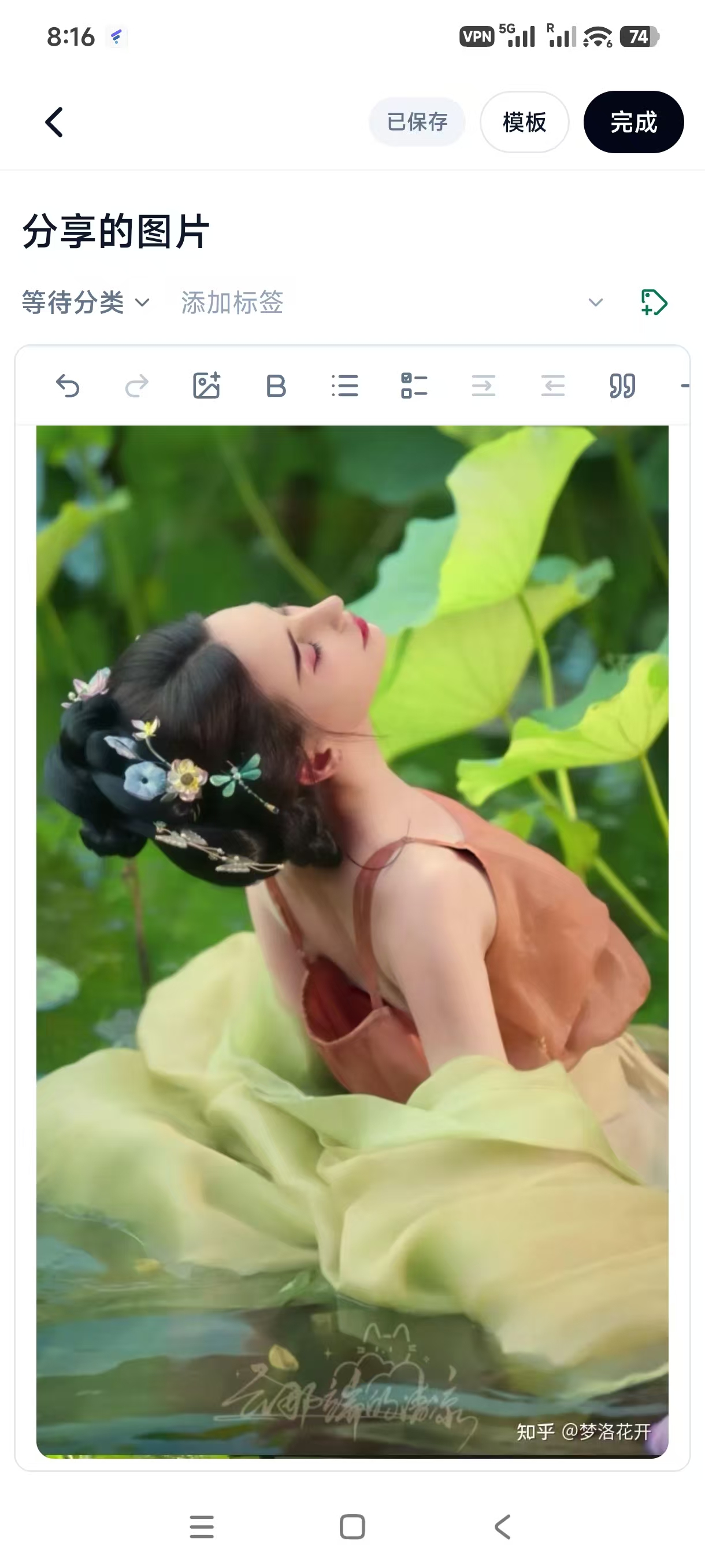 自动生成笔记并上传图片